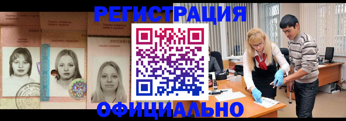 прописка от собственника в Волгограде